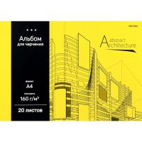Альбом для черчения 20л КБС целл.картон. офсет Проф-Прес(20)с
