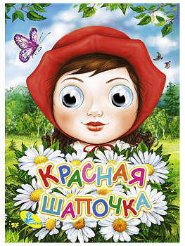 Книжка детская А4 Меловка