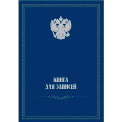 Книга учета 144л клетка 7БЦ/глянц.лам deVENTE КУ-441 (8)