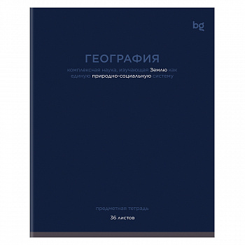 Тетрадь 36л кл ГЕОГРАФИЯ BG "Цветовой баланс" эконом