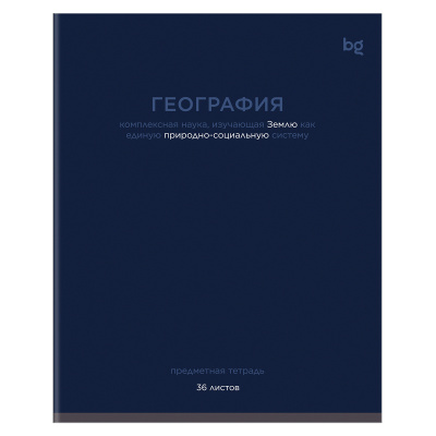 Тетрадь 36л кл ГЕОГРАФИЯ BG "Цветовой баланс" эконом