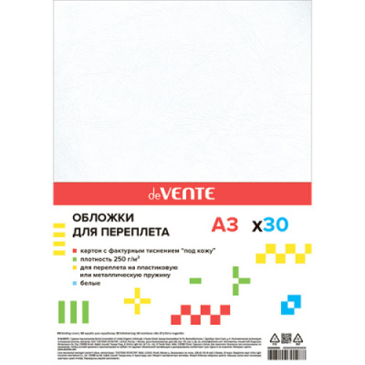 Обложка А3 картон-КОЖА для греб/маш deVente Delta, (белый), 250(230)г/м2 (30)