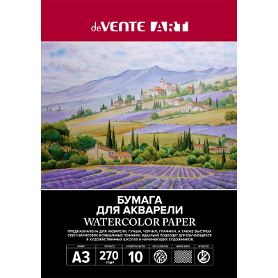 Папка для акварели А3 10л 270г/м2 deVENTE Artistic Studio
