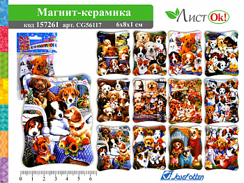 Магнит-керамика Собака 6*8*1см