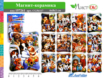 Магнит-керамика Собака 6*8*1см