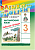 3кл. Английский языкRainbow English Р/Т 2023г (ФГОС)