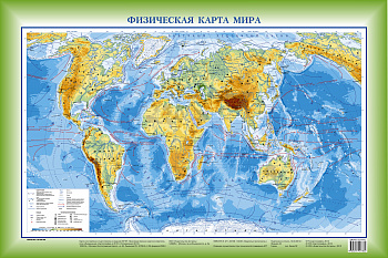 Физическая карта мира. 1лист/настенная 130млн
