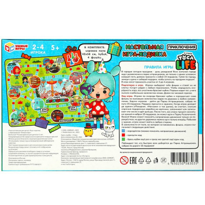 Игра-ходилка Приключения в стиле Toca Life 217*330*27мм