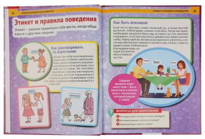 Энциклопедия А4 с развивающими заданиями.100советов для девочек
