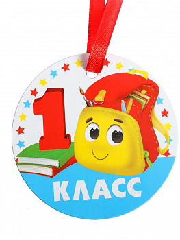 Медаль магнитная 1 класс