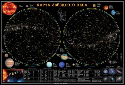 Карта 101*69 Зведное небо/Планеты. Настенная. Лам