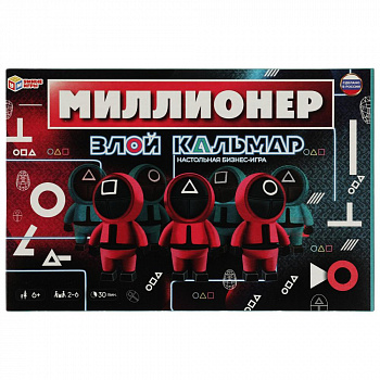 Игра настольная Я стану Миллионером.250*250*55мм