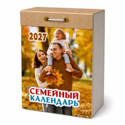 Календарь отр.2027г Семейный.