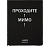 Дневник универсальный deVENTE. Проходите! Мимо! 48л гибк. обложка из исск. кожи, шелеогр. отстрочка