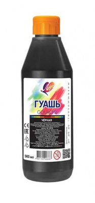 Гуашь 500мл черная(8)