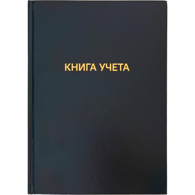 Книга учета 144л клетка 7БЦ/бумвин. deVENTE
