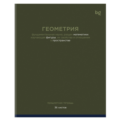 Тетрадь 36л кл ГЕОМЕТРИЯ BG "Цветовой баланс" эконом