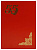 Папка адресная 55 лет бумв (пухлая) КРАСНАЯ