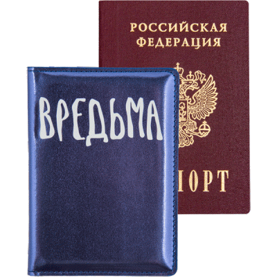 Обложка для паспорта к/з deVENTE.Вредьма поролон,шелкография, отстрочка,3отд.для визитки, 10*14см
