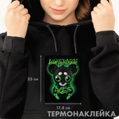 Термонаклейка д/декориров-я текстильн изд.17,8х23 см.deVENTE.Sad Bear