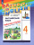 4кл. Английский языкRainbow English Р/Т 2022г (ФГОС)