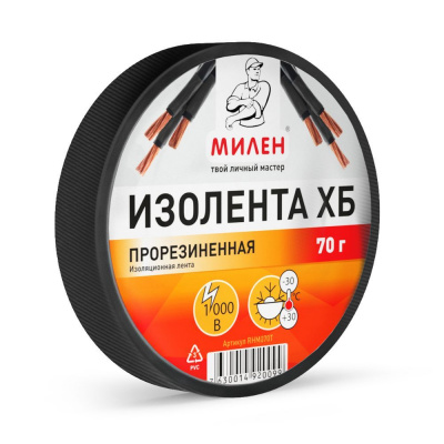 Тканевая изоляционная лента Милен ХБ 70гр в инд.упак
