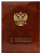 Папка адресная С Юбилеем ламин (пухлая) с орлом