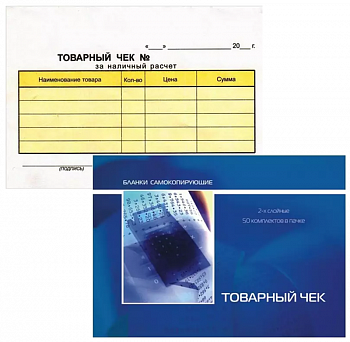 Бланк Товарный чек (самокопир.2-хсл.) 50шт