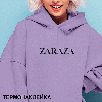 Термонаклейка д/декориров-я.текстильн.изд.18,2*2,9см,deVENTE.ZARAZA
