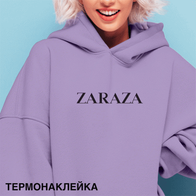 Термонаклейка д/декориров-я.текстильн.изд.18,2*2,9см,deVENTE.ZARAZA
