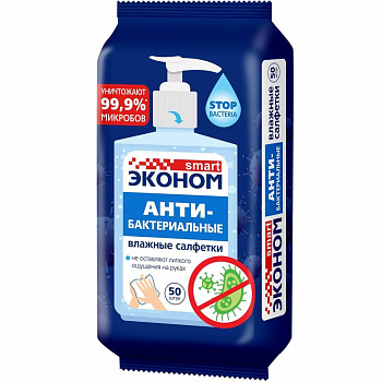 Влажные салфетки Эконом smart №50 антибактериальные