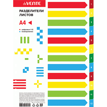 Разделитель листов А4 цифровой пласт (1-12) deVENTE
