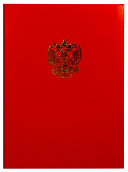 Папка адресная Российский орел (Герб России) (пухлая) КРАСНАЯ, ляс