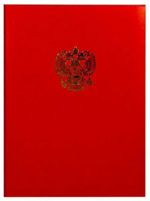 Папка адресная Российский орел (Герб России) (пухлая) КРАСНАЯ, ляс