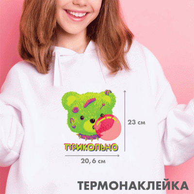 Термонаклейка д/декориров-я текстильн изд.20,6х23 см.deVENTE.Прикольно