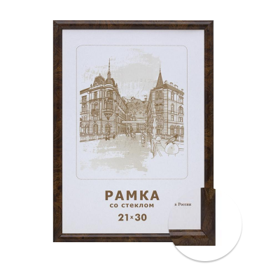 Фоторамка 21*30 пластик КОРИЧНЕВАЯ