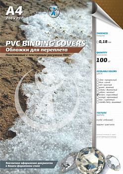 Обложка А4 пласт для греб/м 180мкм прозр.коричневые КРИСТАЛ