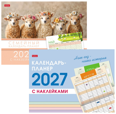 Календарь-планер настен перек на скобе 34*25см Топ-Стандарт 2027г, мел/б с Наклейками