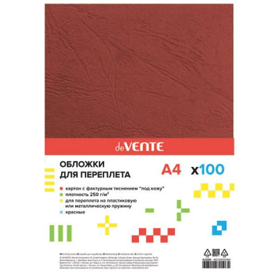 Обложка А4 картон-КОЖА для греб/машины deVENTE. Delta, красный, 250 (230) г/м2