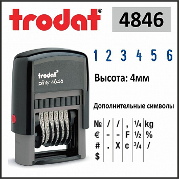 Нумератор 6-разряд. Тrodat (4 мм)