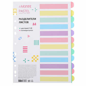 Разделитель листов А4 PASTEL пласт.deVENTE 12шт.цветовой