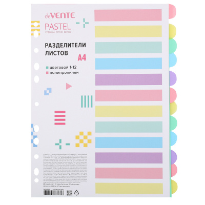 Разделитель листов А4 PASTEL пласт.deVENTE 12шт.цветовой