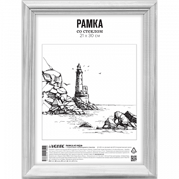 Фоторамка 21*30 МДФ, А4, акриловое стекло, с крепл.под БЕЛАЯ 