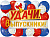 Плакат  Удачи вам, выпускники! 