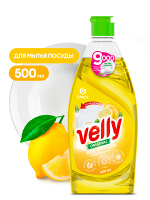 Средство д\посуды 500мл Grass Velly лимон,флакон