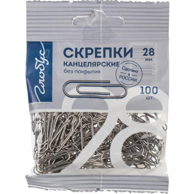 Скрепки 28мм 100 шт в пакете с е/п,Флоу-пак Глобус