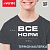 Термонаклейка д/ декориров-я текстильн. изд.17,2*8,9 см.deVENTE.Все норм.