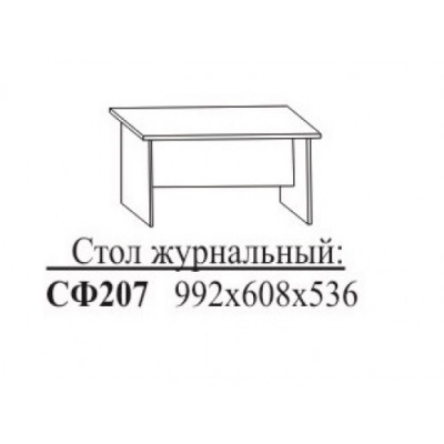 Стол журнальный 992-608*536 Вишня