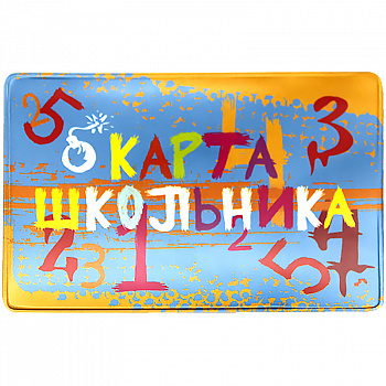 Карман для карт 64*96