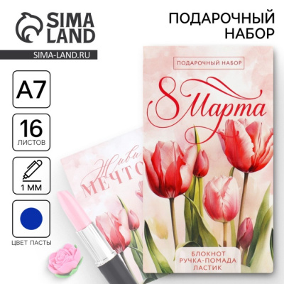 Набор подар Розовые тюльпаны ручка шар и блок бумаги 30л
